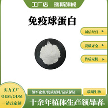 牛初乳粉 食品级IGG免疫球蛋白20% 初乳冻干粉 1kg/袋 现货包邮