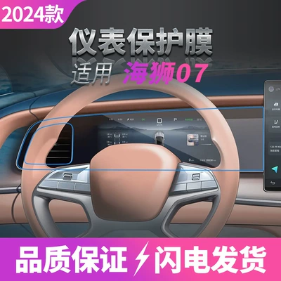 Other Automotive Interior Supplies – Protector, Shark Interior - hd-tempered-film-suitable-for-24-25-hiace-07ev-instrument-integrated-film