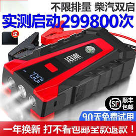 汽车应急启动电源12V车载便携式备用电瓶搭电启动打火神器充电宝