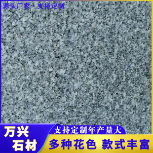 花岗岩火烧板 现货芝麻灰白麻外墙干挂板灰麻地铺石火烧面石材-阿里巴巴