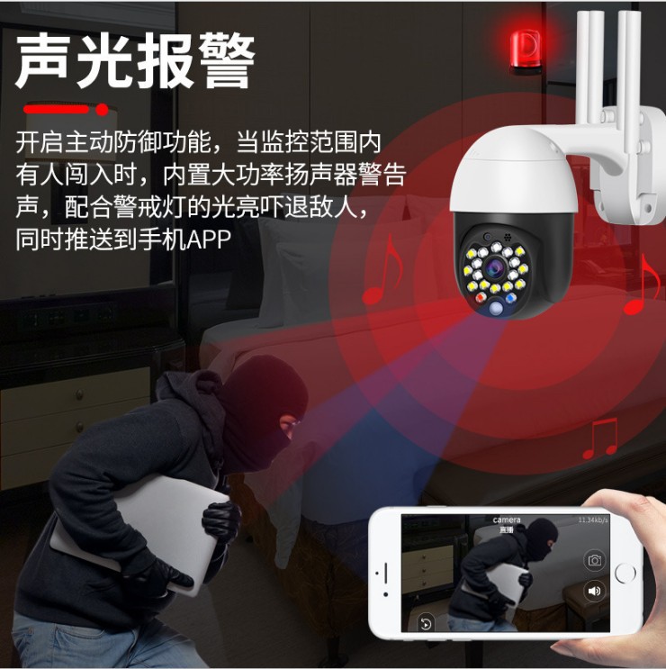1080P监控摄像头无线WIFI摄像机室内外防雨夜视彩色高清红外球机