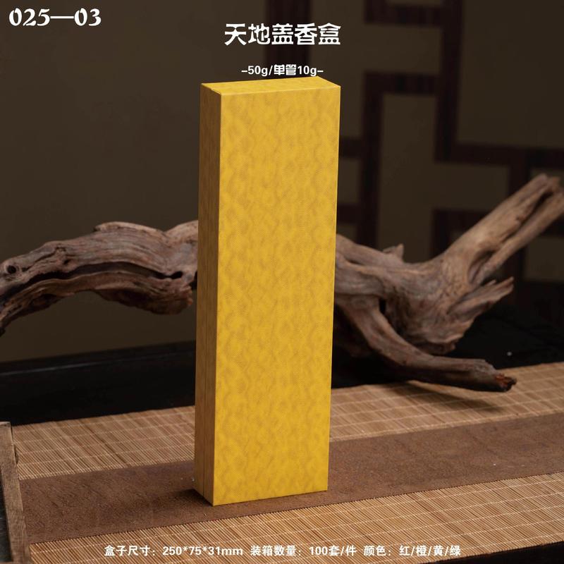 新製品天地蓋60g10g単管沈香檀香包装箱在庫卸売|undefined