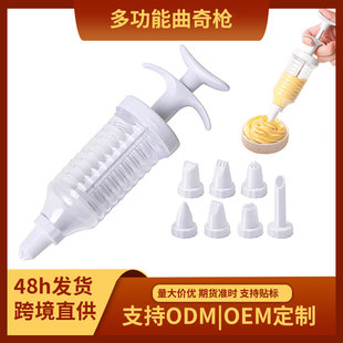 Cross-Border Amazon Household Cookie Gun 8-Nozzle Decorating Nozzle Baking Set Biscuit Machine Cream Gun Mold Decorating Device