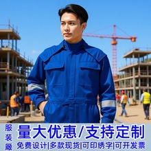 涤棉CVC60棉抗油拒水防静电连帽连体工作服秋冬反光条连体服定制