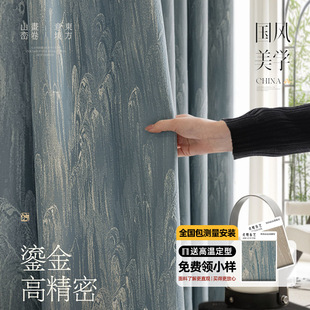 New Chinese Landscape Jacquard Curtain Modern Light Luxury Thickened High Precision Shading Advanced Living Room Bedroom New Curtain