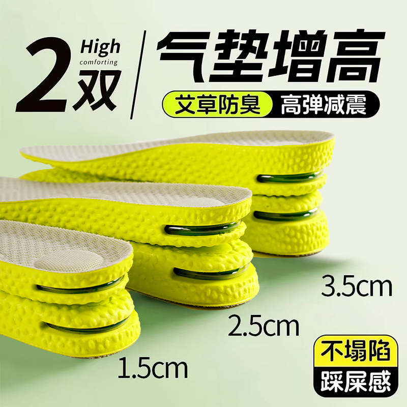 Inner height-increasing insoles for men and women, invisible boost height pads, soft soles that don't tire the feet, comfortable popcorn-style for summer Inner height-increasing insoles for men and women, invisible boost height pads, soft soles that don't tire the feet, comfortable popcorn-style for summer