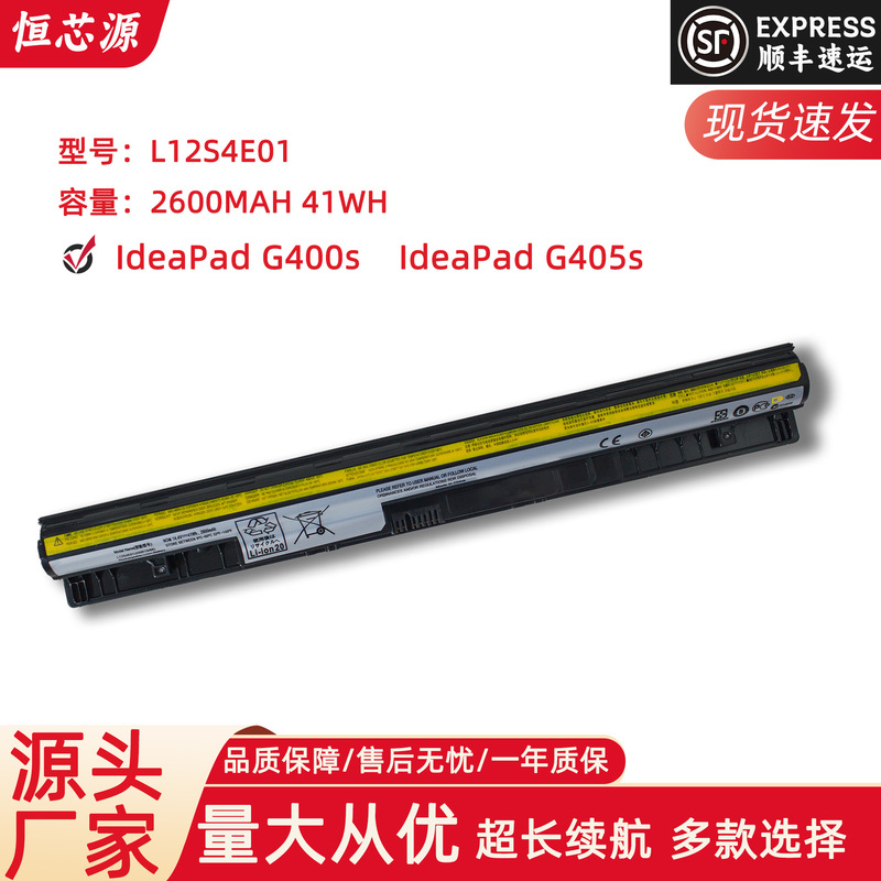 For Lenovo Z50 G40 G50-30 45 70 75 80 G400S laptop battery
