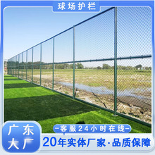 厂家PVC隔离护栏天台球场围网学校球场围栏篮球运动场勾花网现货