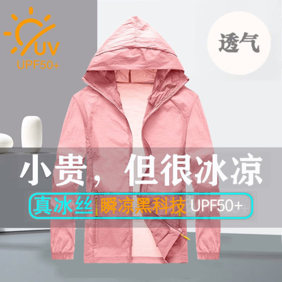 Nylon ice silk casual fishing shirt UV light breathable sunscreen outdoor sports men's coat wholesale