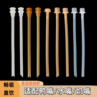 硅胶吸管带接头 宝宝奶嘴鸭嘴水嘴配件粗直管 替换重力球喝水吸管