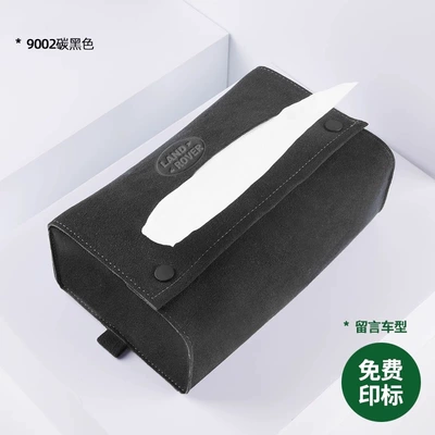 Suitable for Land Rover Defender Discovery Range Rover Evoque Star Vein Car Tissue Box Shenxing Car Interior Decoration Paper Box (Car tissue box/set) - 16cm-long-10cm-wide-5cm-high-land-rover-black-square-tissue-box