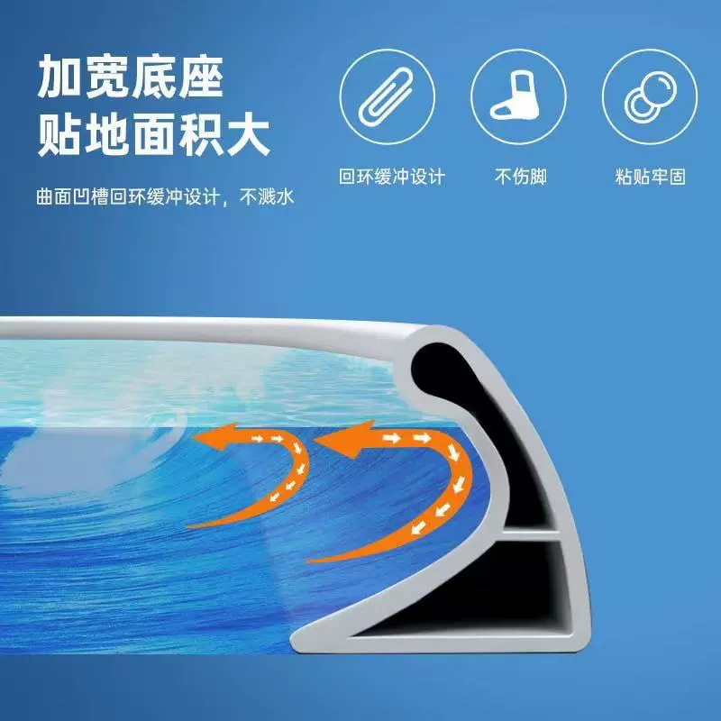 曲面挡水条浴室卫生间挡水条淋浴房干湿分离隔水条阻水条自粘