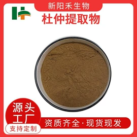 工业植物提取;植物提取物;其他生物化工