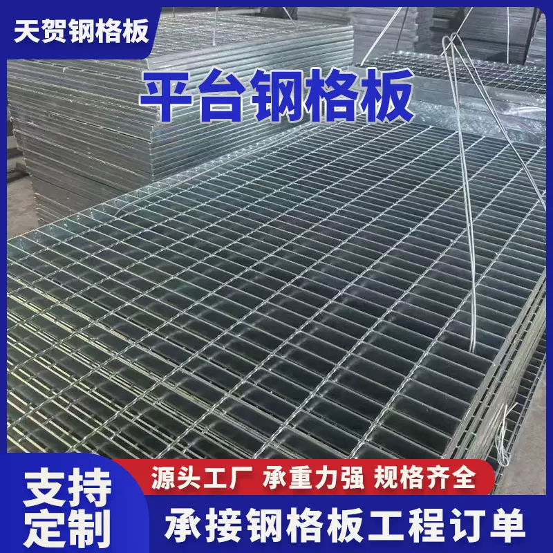 热镀锌平台钢格板防滑重型压焊排水沟盖板光伏走道镀锌不锈钢格栅