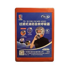 海南自救呼吸器3C认证防烟面罩酒店宾馆家用火灾逃生面罩