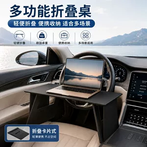 Car steering wheel table, office computer stand, multifunctional steering wheel tray, car-mounted small table