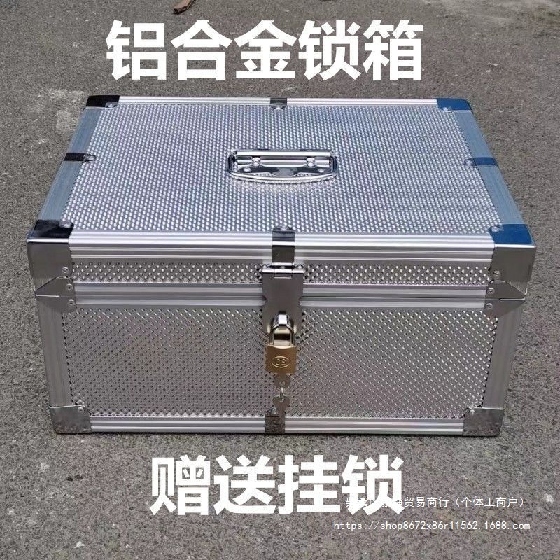 铝合金带锁密码箱提款箱钱箱办公印章盒票据多功能收纳箱工具箱