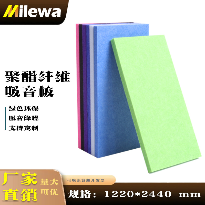 吸声板聚酯纤维吸音板12/15mm高端板琴房早教幼儿园声屏障毛毡板