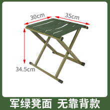 折叠靠背凳马扎不锈钢折叠便携户外钓鱼椅小板凳家用加厚小凳子