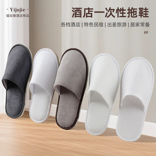 Hotel Disposable Slippers for Home Hospitality, Aviation Travel, Beauty Salon and B&B Disposable High-End Slippers