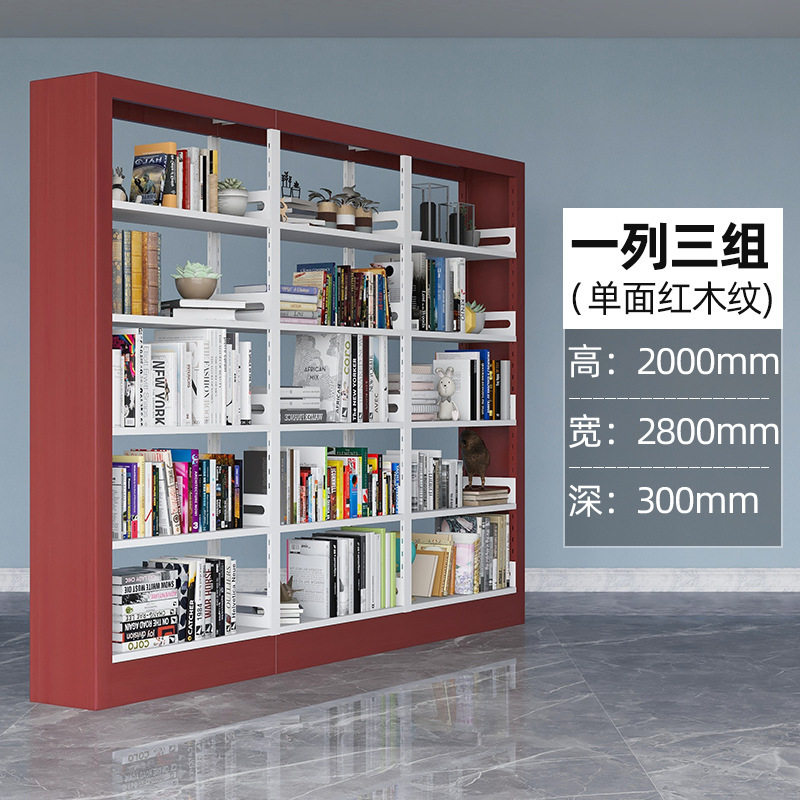 図書館本棚学校閲覧室シングル両面資料本棚ファイル証憑棚書斎床置き収納本棚|undefined