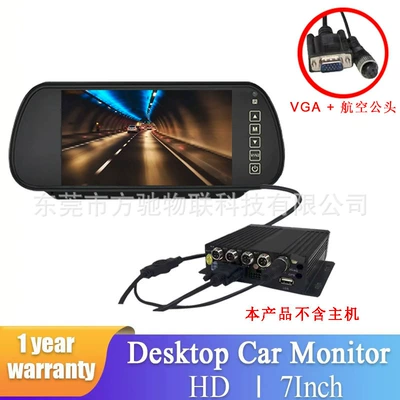 Car display: HD IPS display car - rm704-7inch-vga-interface-single-aviation-female-interface-used-to-connect-to-mdvrdepartment-standard-host-ahd-hd-tn-1024600