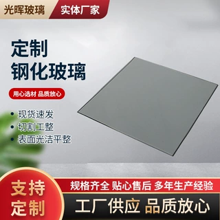 定制钢化玻璃超白长虹夹胶茶色玻璃门窗隔断深加工建筑玻璃加工