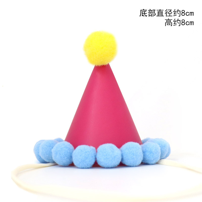 跨境亚马逊迷你生日帽小帽子蛋糕派对装饰头饰宠物玩偶小号毛球帽|undefined