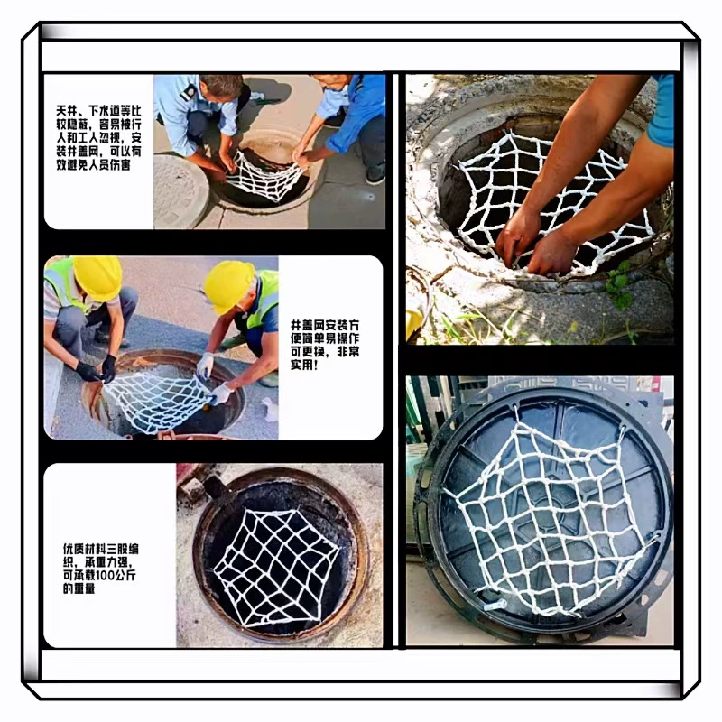 Защитная сетка крышки люка Муниципальная инспекция безопасности Защита круговой канализации