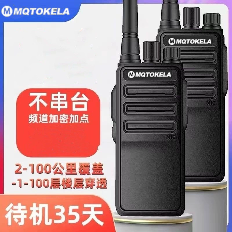 Подходит для мотоциклетных интеркомов, для использования на открытом воздухе на больших расстояниях, для мощных портативных радиостанций на строительных площадках, для гражданского использования, для производителей небольших строительных предприятий.