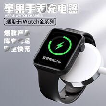 适用1-10代苹果手表充电器 苹果手表磁吸无线充电器iwatch充电器