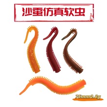沙蚕浮水根钓TPE软饵 7.5cm0.8g 海钓仿真假鱼饵跨境电商现货批发