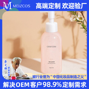 Oem Exfoliating Gel Customized Hydrating Moisturizing Oil Control Moisturizing Cleansing Gel Facial Skin Care Products Oem Processing