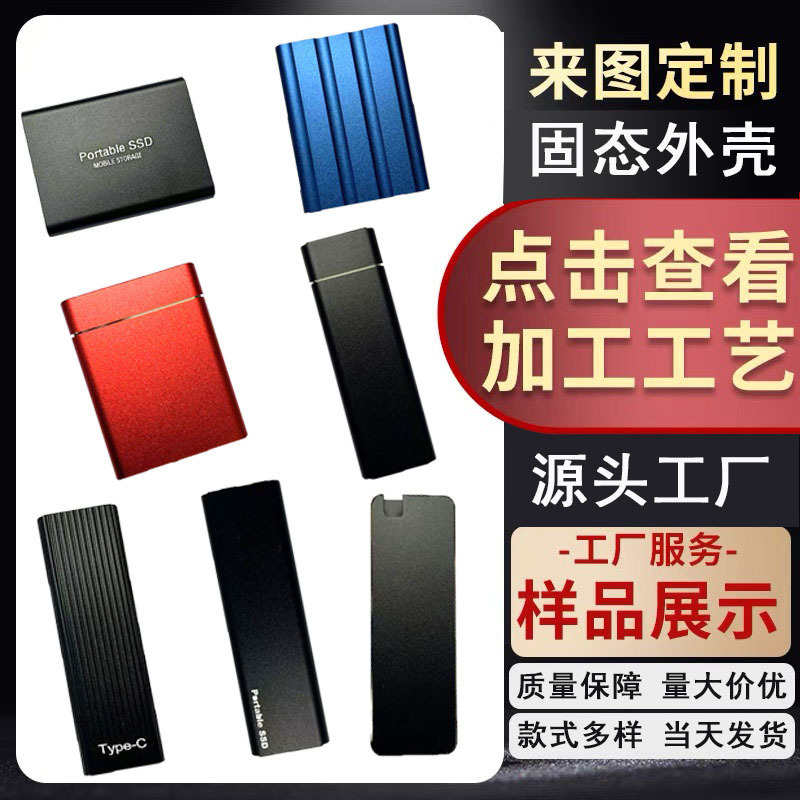 Mobile Mobile Ssd Solid State Drive Metal Case Anti-Scratch Wear-Resistant Impact-Resistant Lightweight Portable Source Factory