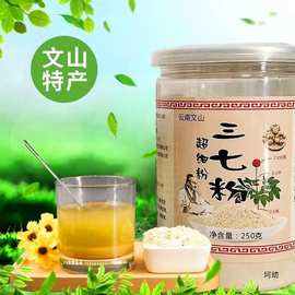 甄选 云南文山三七粉20头补田七粉超细37粉250g