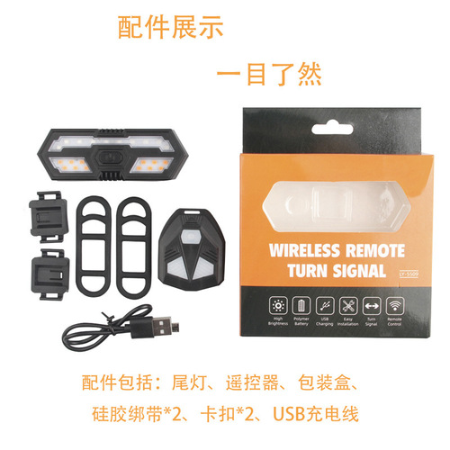 New Remote Control Turn Signal Rear Brake Light USB Charging Waterproof High Brightness 40LED Bicycle Rear Brake Light with Horn Warning Light