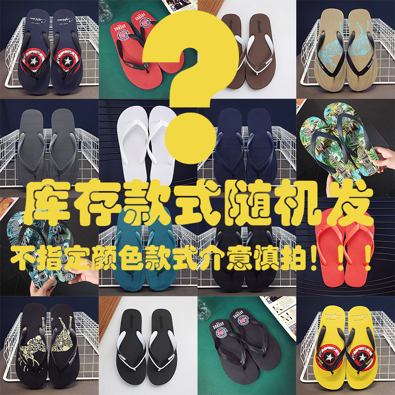 拖鞋男夏季新款人字拖男士防滑橡胶韩版潮拖鞋学生沙滩夹脚凉拖鞋|undefined