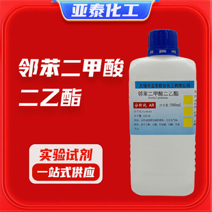 ��������������� DEP ���Wԇ��������AR500mlƿ�b 84-66-2 �F؛