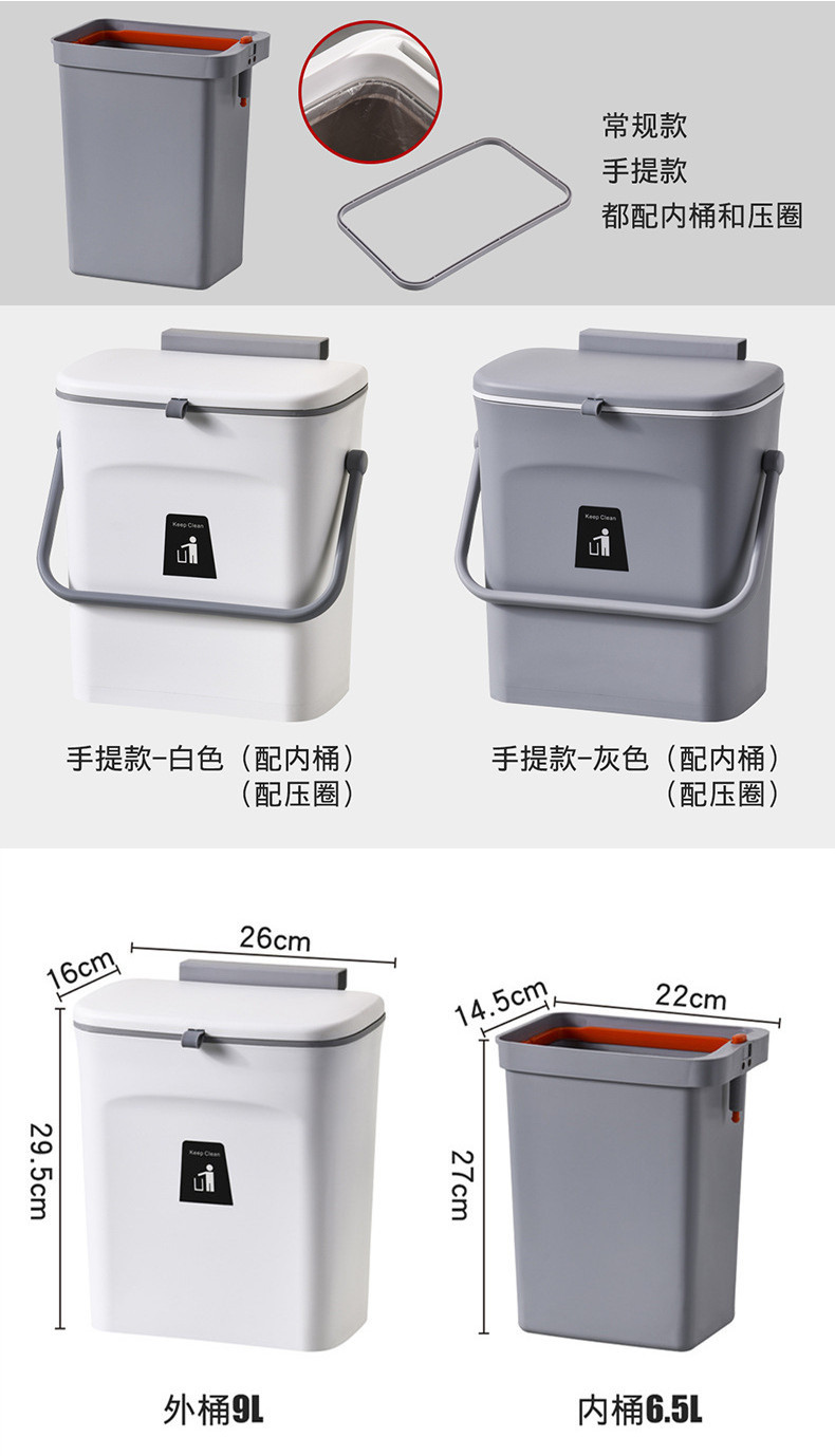 厨房壁挂式垃圾桶带内桶