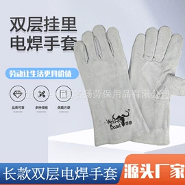 焊工手套;通用手套;电焊服