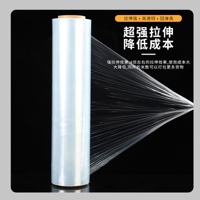 50CM宽超薄1.2丝 PE缠绕膜拉伸膜包装膜 工业用打包缠绕膜批发|ms