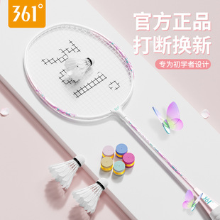 361 Badminton Racket Genuine Official Flagship Store Ultra-Light Full Carbon Professional Student Adult Double Racket Resistant Set