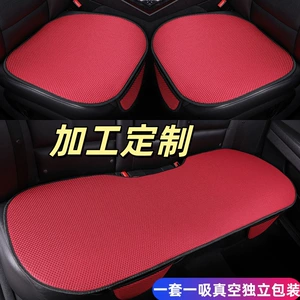 Customized Ice Silk Car Seat Cushions, Universal for All Cars, Breathable, Won'T Get Hot in the Sun, Ventilated, Ice Silk Three-Piece Set