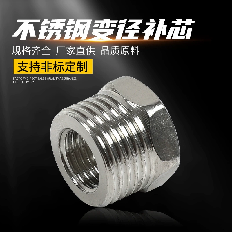 Нестандартная заплата с переменным диаметром из нержавеющей стали, сантехническая фурнитура, шарнирный переходник с переменным диаметром внешнего провода