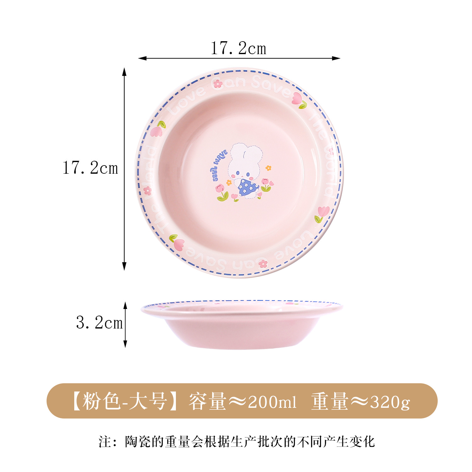 대형 토끼 비행접시 [로즈핑크]