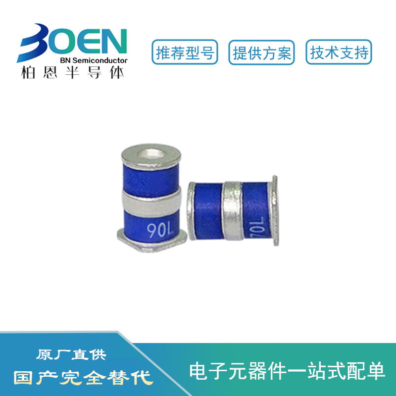 3RL090M-5-S 90V 封装SMD5*7.2MM 贴片陶瓷放电管放电管GDT