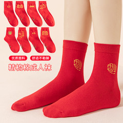 Red Fortuneteller Socks for Men and Women, Couple's New Year Wedding Celebration, Mid-Calf Socks, Bulk Wholesale