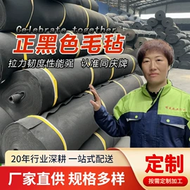 针刺无纺布;毛毡;温室、大棚