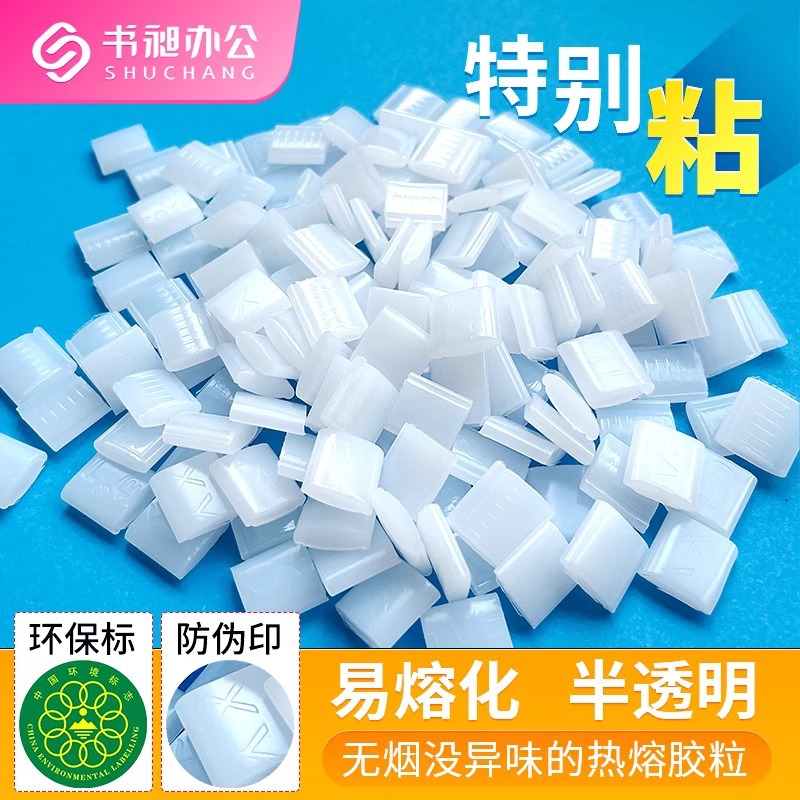 汉高3218方块透明热熔胶粒50斤装整袋胶装机书本胶高粘颗粒批发