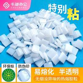 胶装机环保高粘热熔胶粒合得妙770c透明颗粒标书文件书籍装订胶